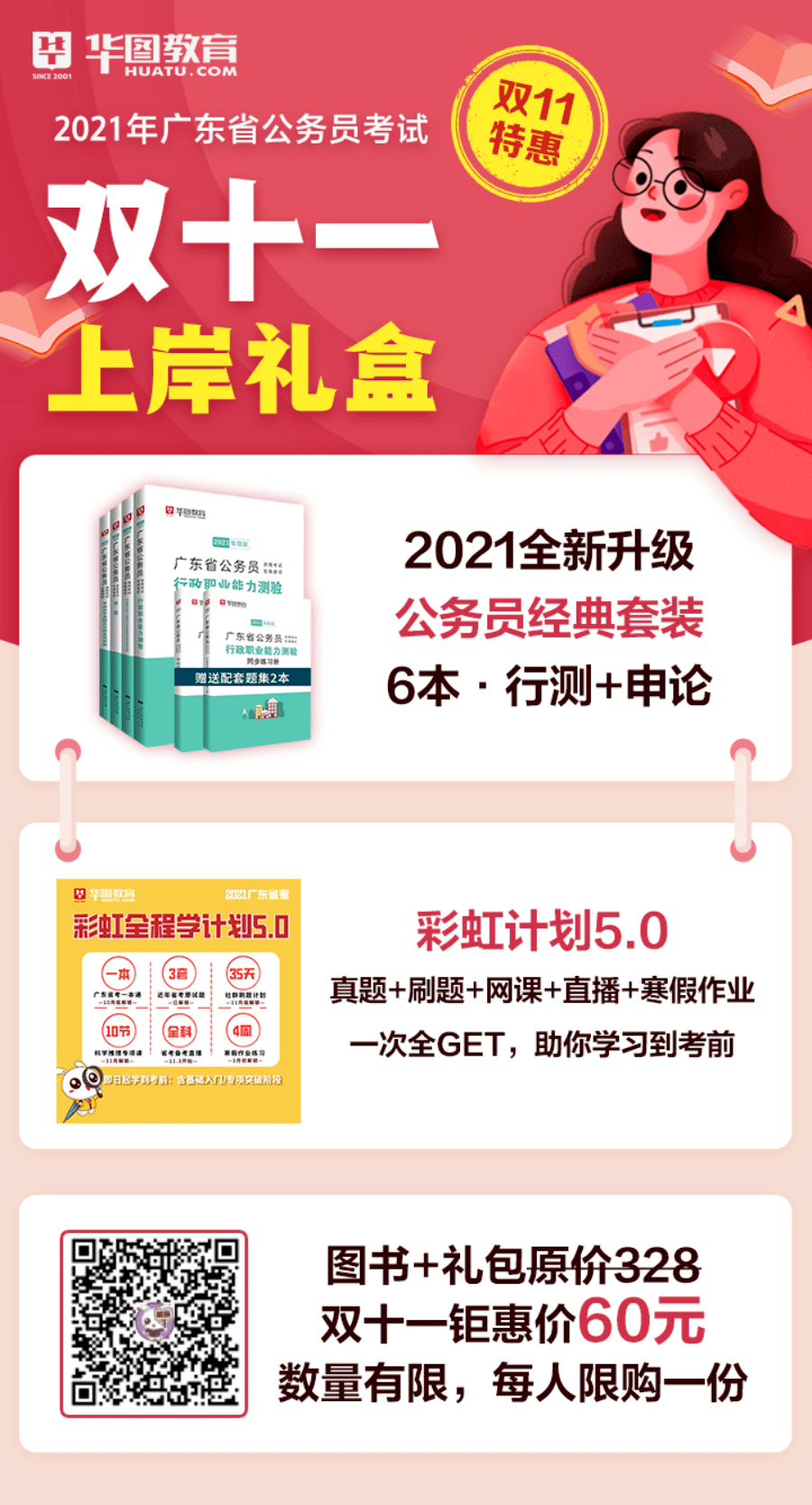 福贡县应急管理局最新招聘启事概览