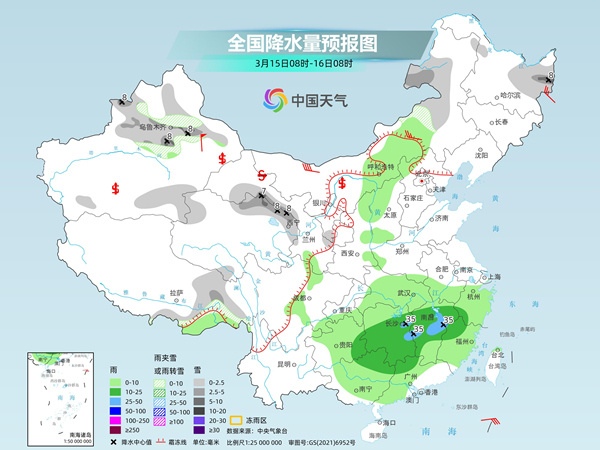 横溪镇天气预报更新通知