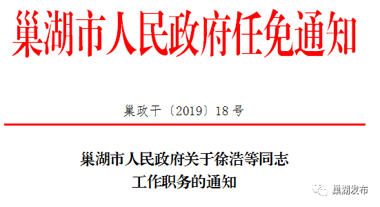 东盛街道办事处人事任命揭晓，开启社区发展新篇章