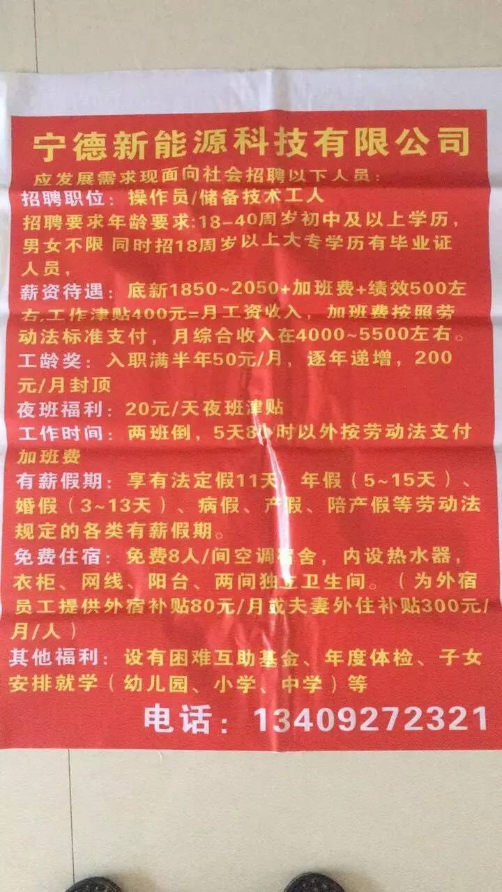 直升镇最新招聘信息全面解析