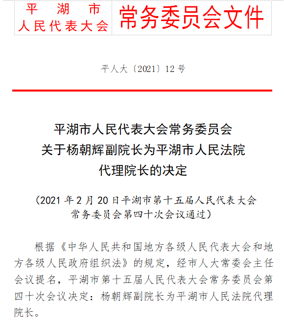 索伦牧场人事大调整，引领未来发展新篇章