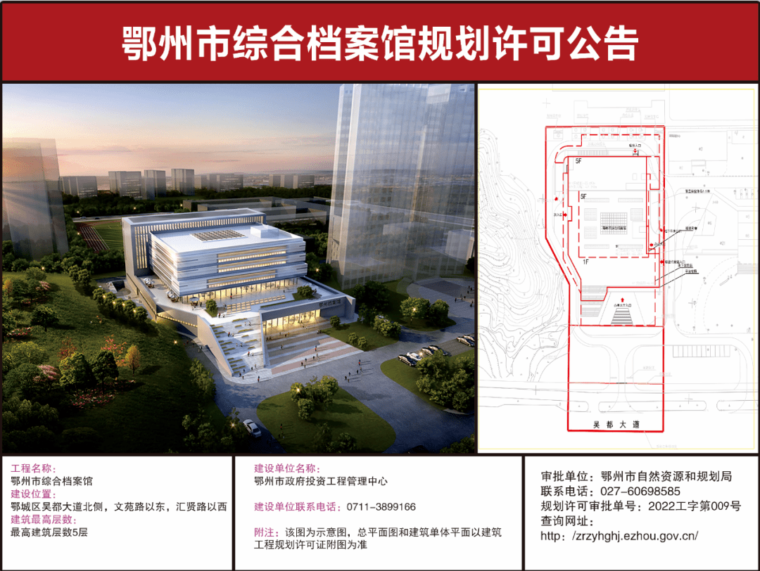 鄂州市首府住房改革委员会办公室最新项目深度解析