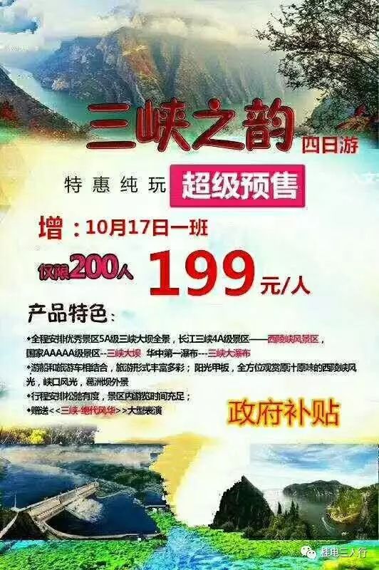 桂林市旅游局最新招聘信息全面解析