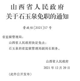 教化村民委员会人事任命揭晓，引领乡村发展新篇章