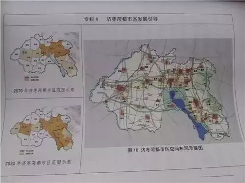 菏泽市市经济委员会最新发展规划