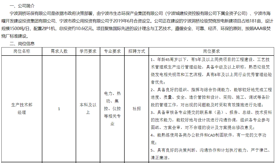 洞桥镇最新招聘信息全面解析