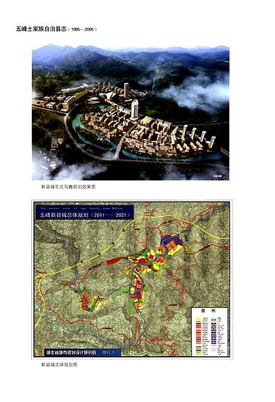 恩施土家族苗族自治州首府住房改革委员会办公室最新发展规划概览