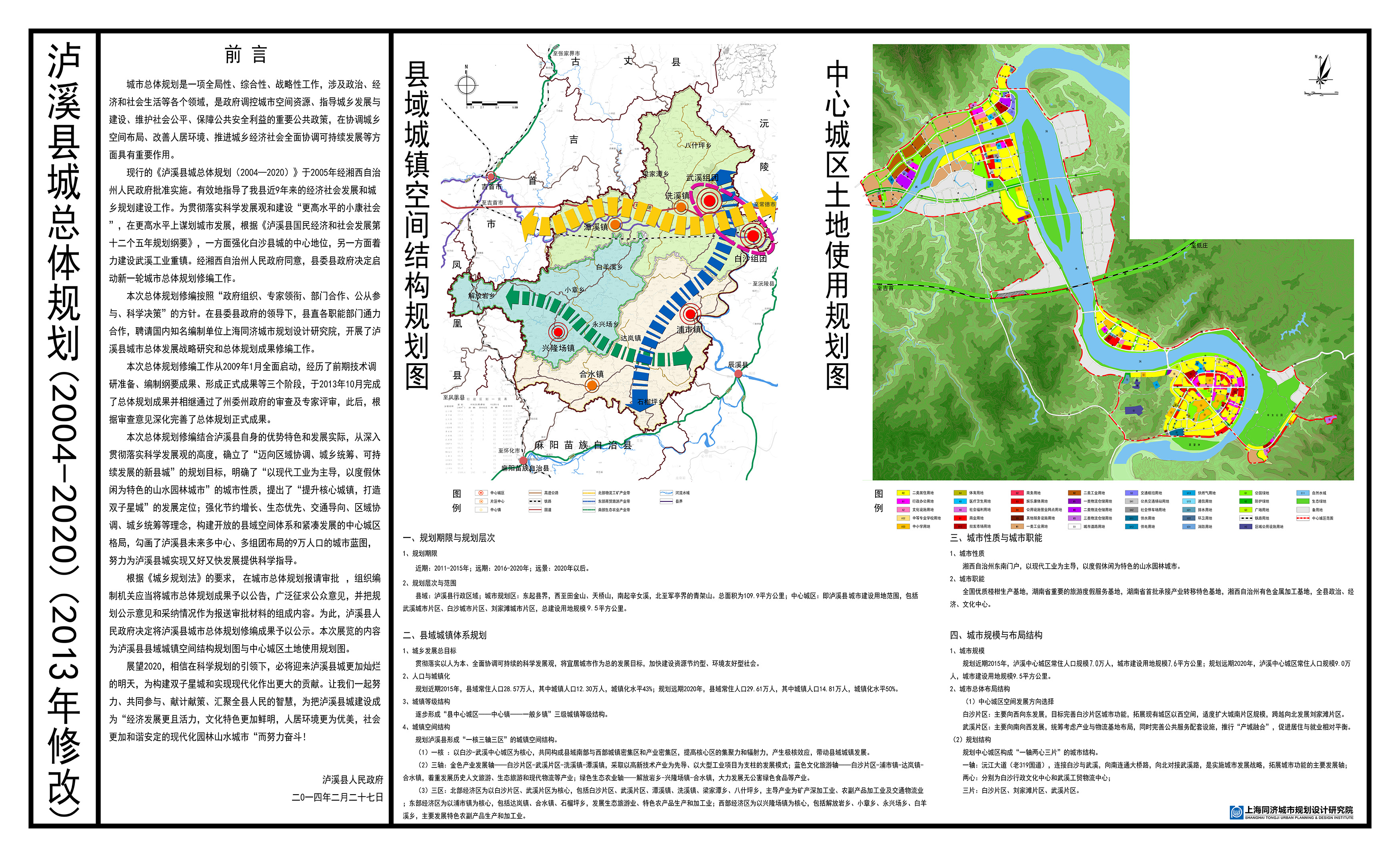 景德镇市劳动和社会保障局最新发展规划概览