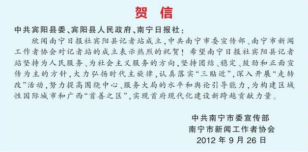 抚顺市南宁日报社人事任命动态更新