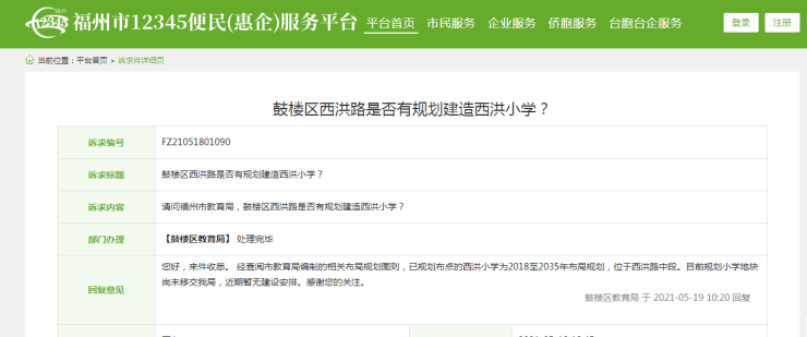 支旗路社区居委会最新发展规划概览