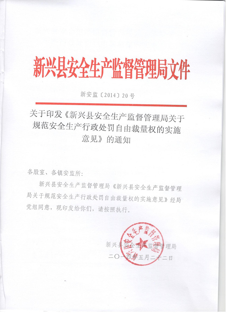 鹰潭市安全生产监督管理局人事调整重塑监管力量，推动安全生产新篇章