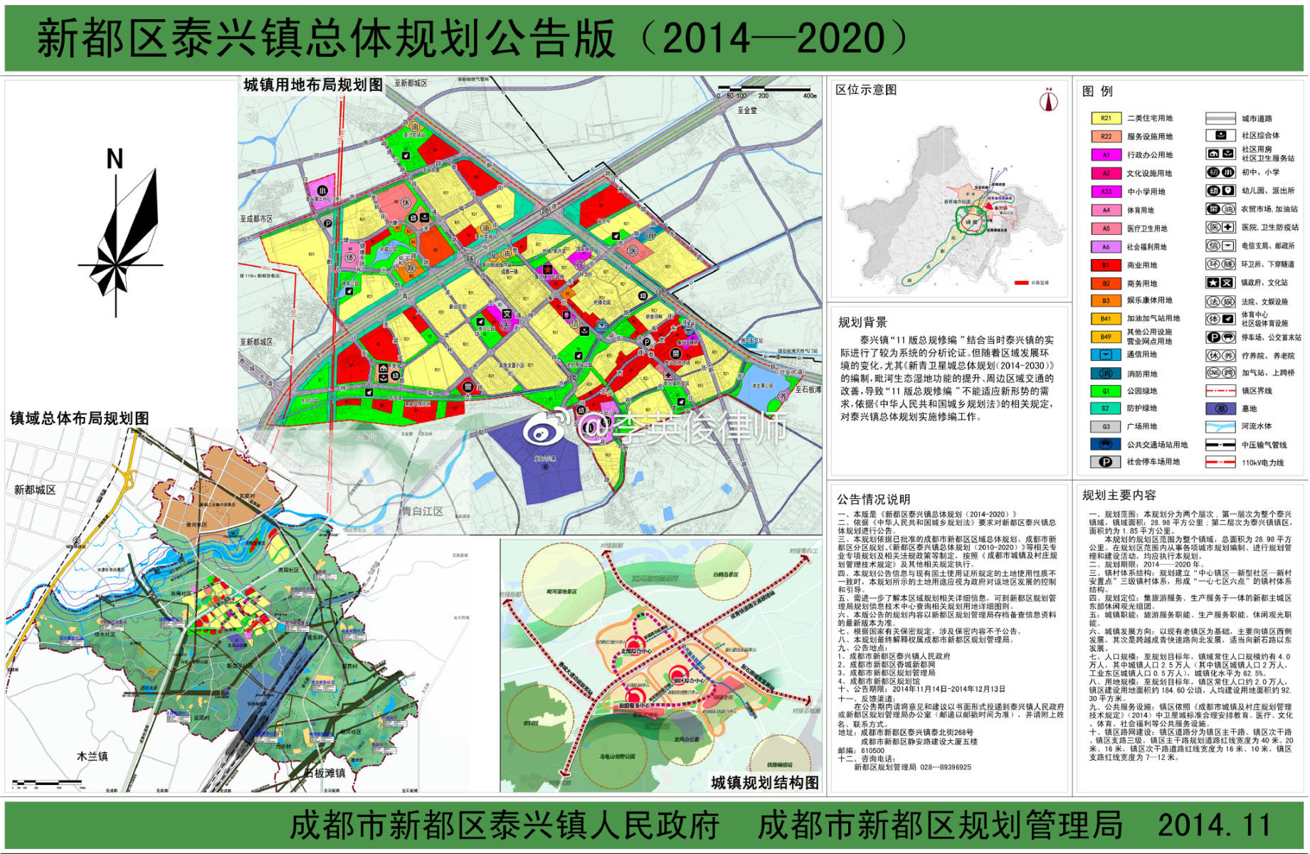 骑岸镇未来新貌塑造，最新发展规划揭秘