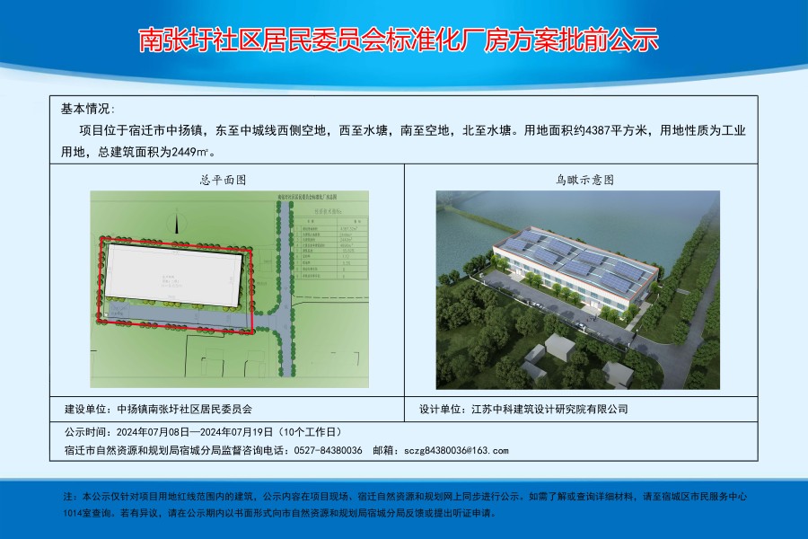 金家坪村民委员会最新发展规划概览