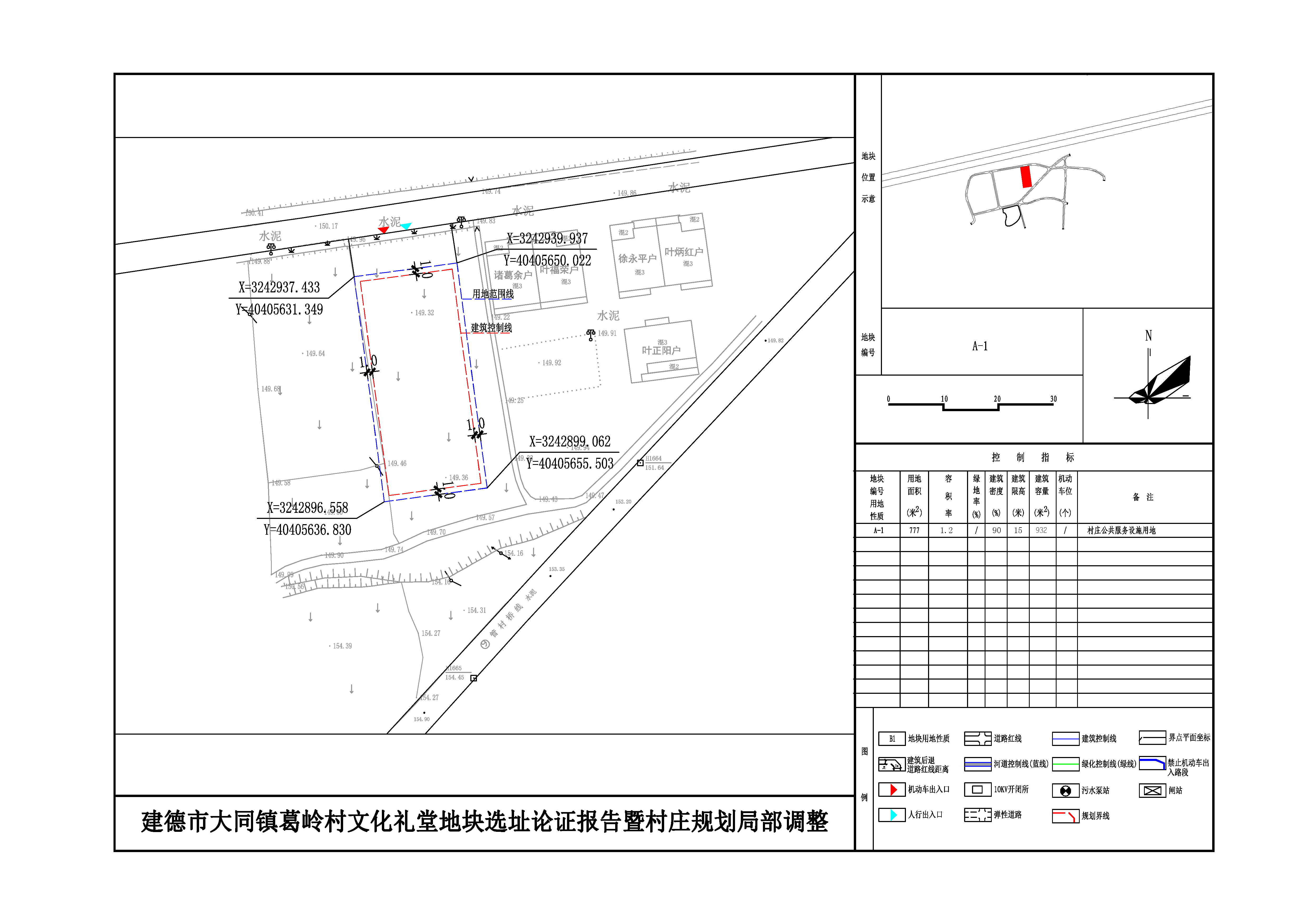 新城村委会最新发展规划概览