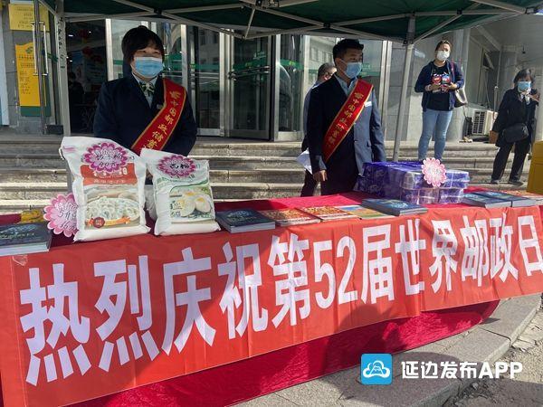 延边朝鲜族自治州市邮政局最新发展规划概览