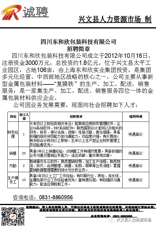 悦来镇最新招聘信息全面解析