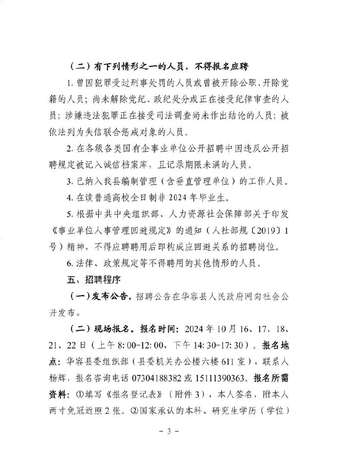 同心县应急管理局最新招聘信息详解，招聘概况与细节全解析