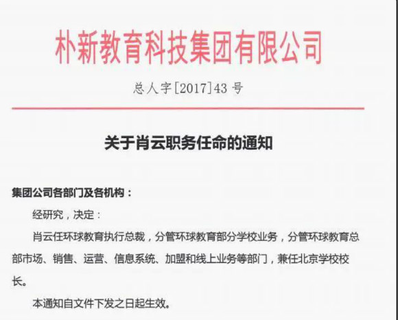 丽丰经营所人事任命揭晓，新领导层带来的深远变革